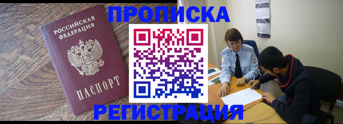 временная регистрация для школы в Обнинске
