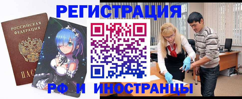 временная регистрация адрес в Обнинске